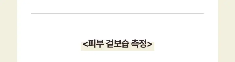 [NEW] 토리든 솔리드인 포맨 세라마이드 보습 올인원 200g 기획 (+올인원 20g) 상세페이지 21